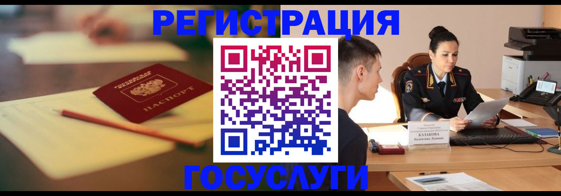 временная регистрация в квартире в Моршанске