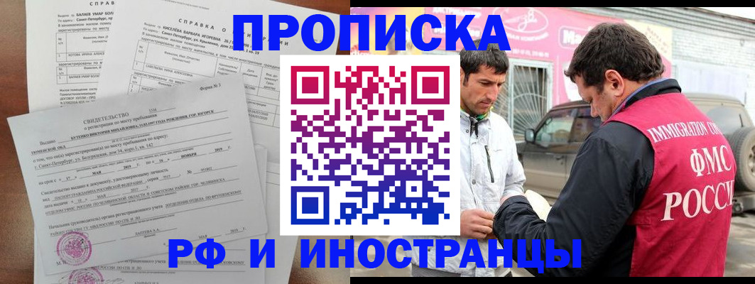 временная регистрация гарантия в Моршанске