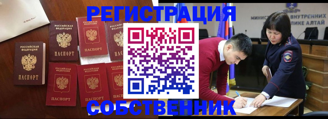 временная регистрация для всех в Моршанске