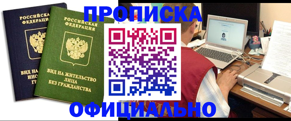 регистрация в Моршанске