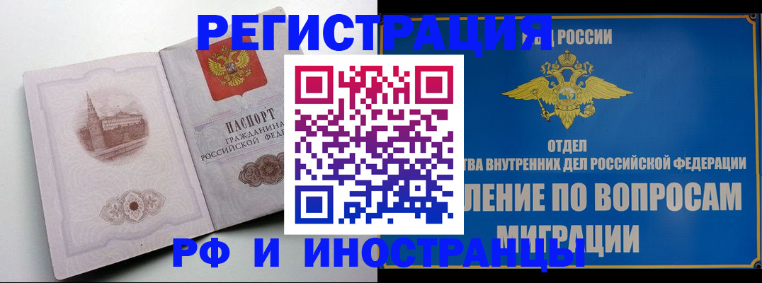 миграционный учет в Моршанске