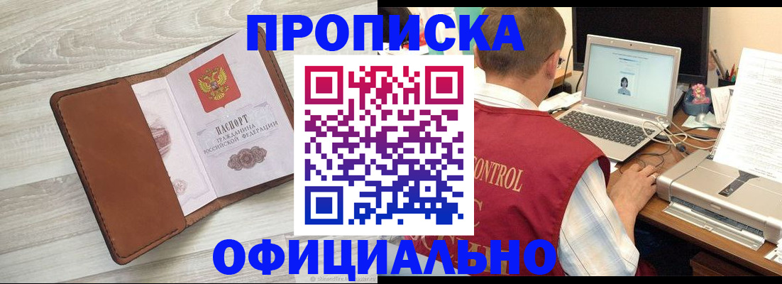 найти адрес прописки в Моршанске